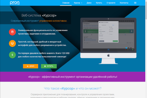 Корпоративный сайт Pran Precision