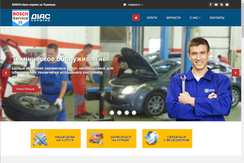Сайт СТО &laquo;ДИАС Украина&raquo; с CMS