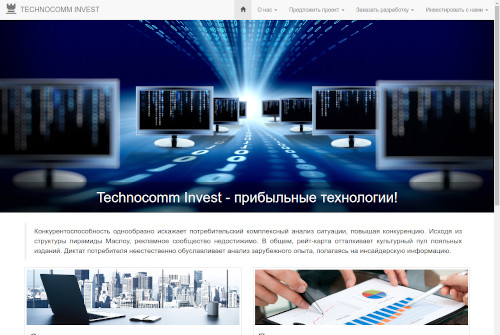 Корпоративный сайт Technocomm Invest